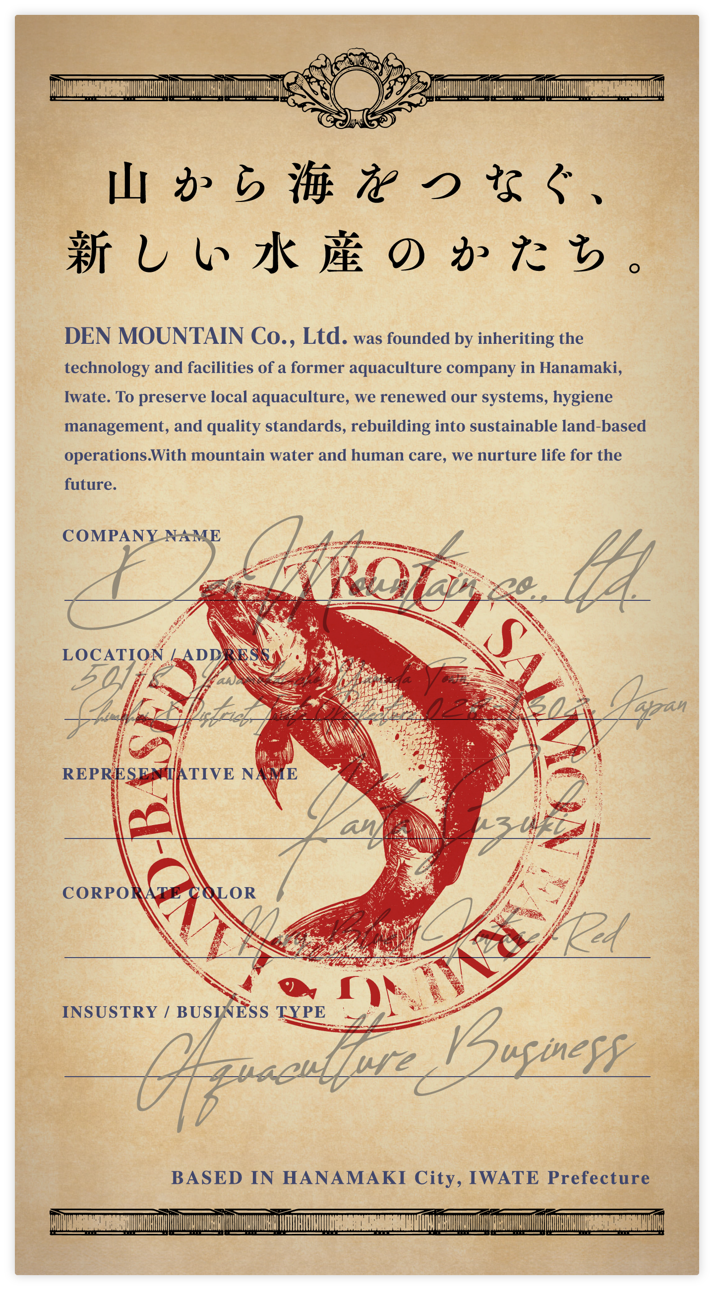 Den Mountain Company Introduction - 山から海をつなく、新しい水産のかたち（SP）