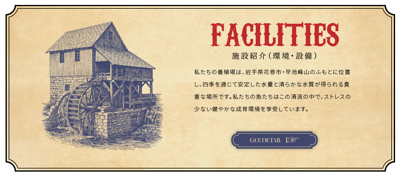 FACILITIES - 施設紹介（環境・設備）