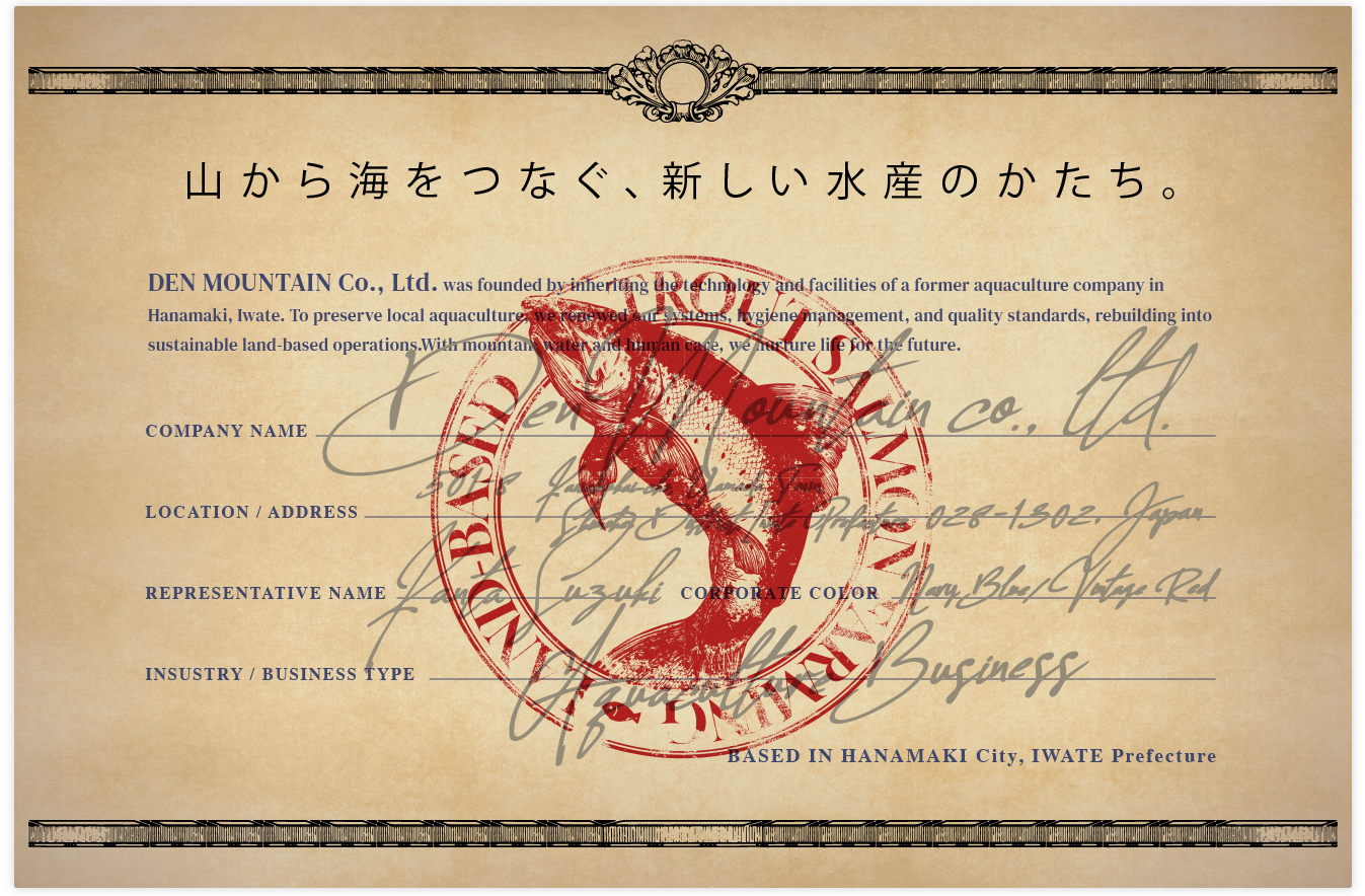 Den Mountain Company Introduction - 山から海をつなく、新しい水産のかたち